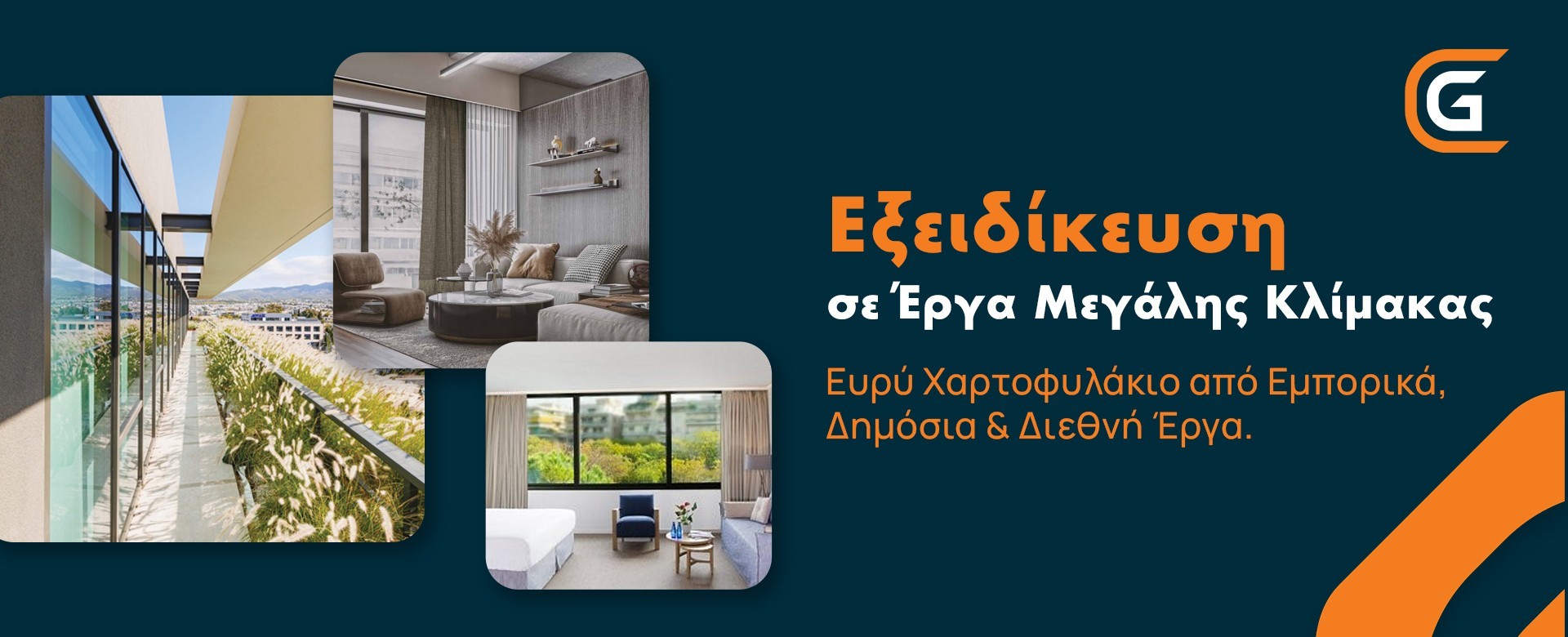 Εικόνα: Εξειδίκευση